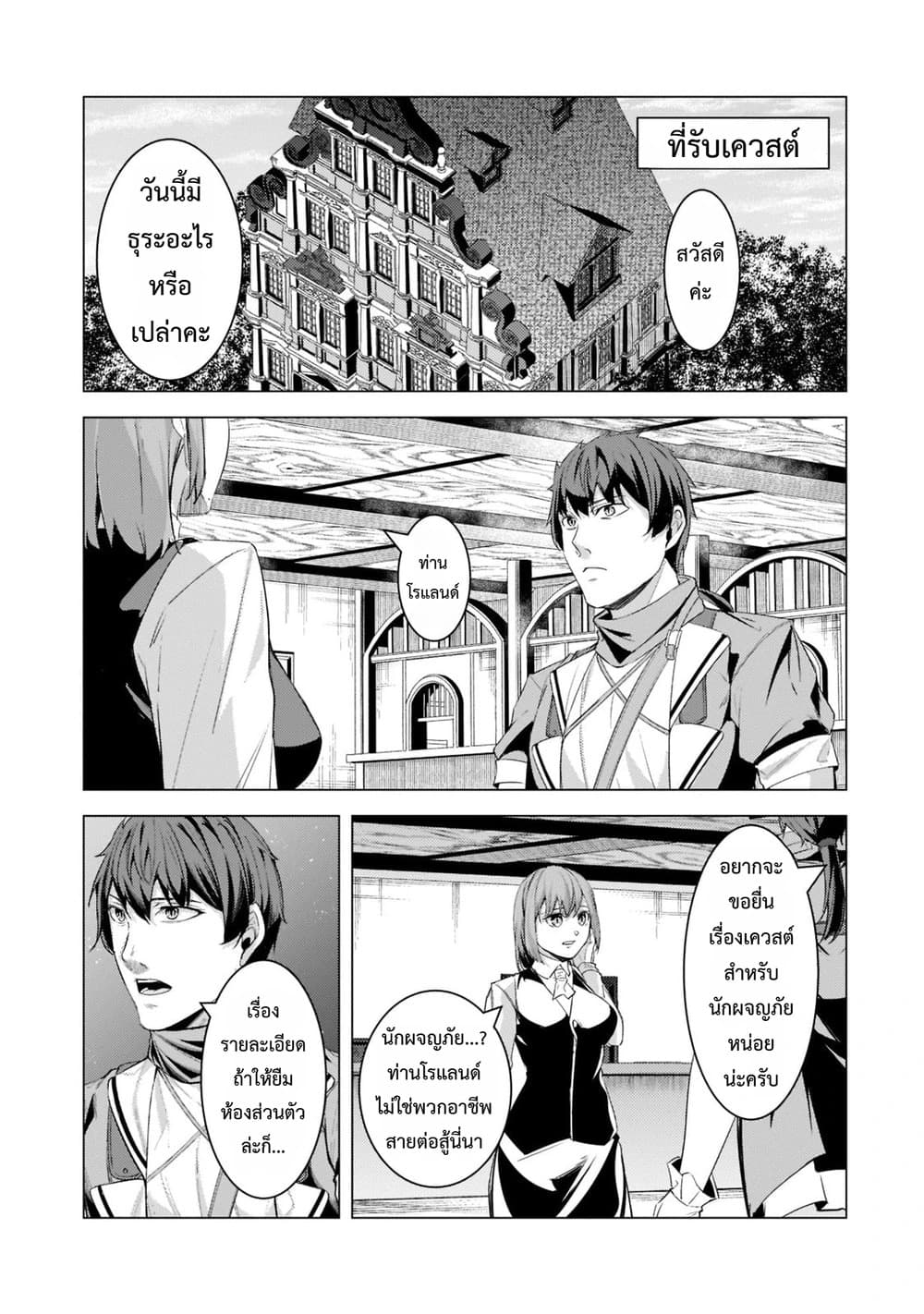 Manga-lc-com อ่านมังงะ อ่านการ์ตูน ออนไลน์ ฟรี Tsuihou Sareta S-kyuu Kanteishi wa Saikyou no Guild wo Tsuku ตอนที่ 1 2 3 4 5 6 7 8 9 10 11 12 13 14 ฟรี ไม่มีโฆษณา Manga-lc - อ่าน มังงะ อ่าน การ์ตูน ออนไลน์ อ่านมังงะ ฟรี
