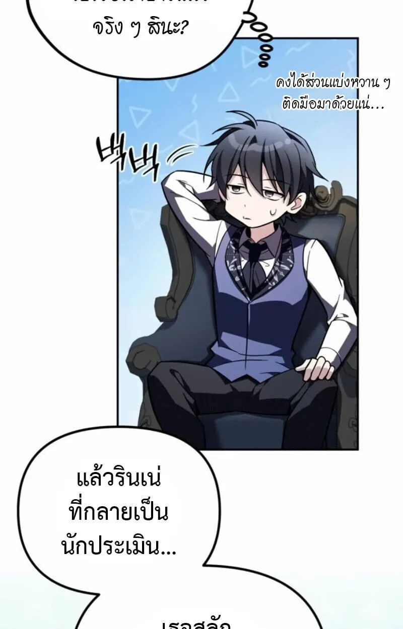 Raising Villains the Right Way ฉ_นกลายเป_นผ_สน_บสน_นของเหล_าต_วร_าย ตอนที่ ตอนที่ 15 รูปที่ 45