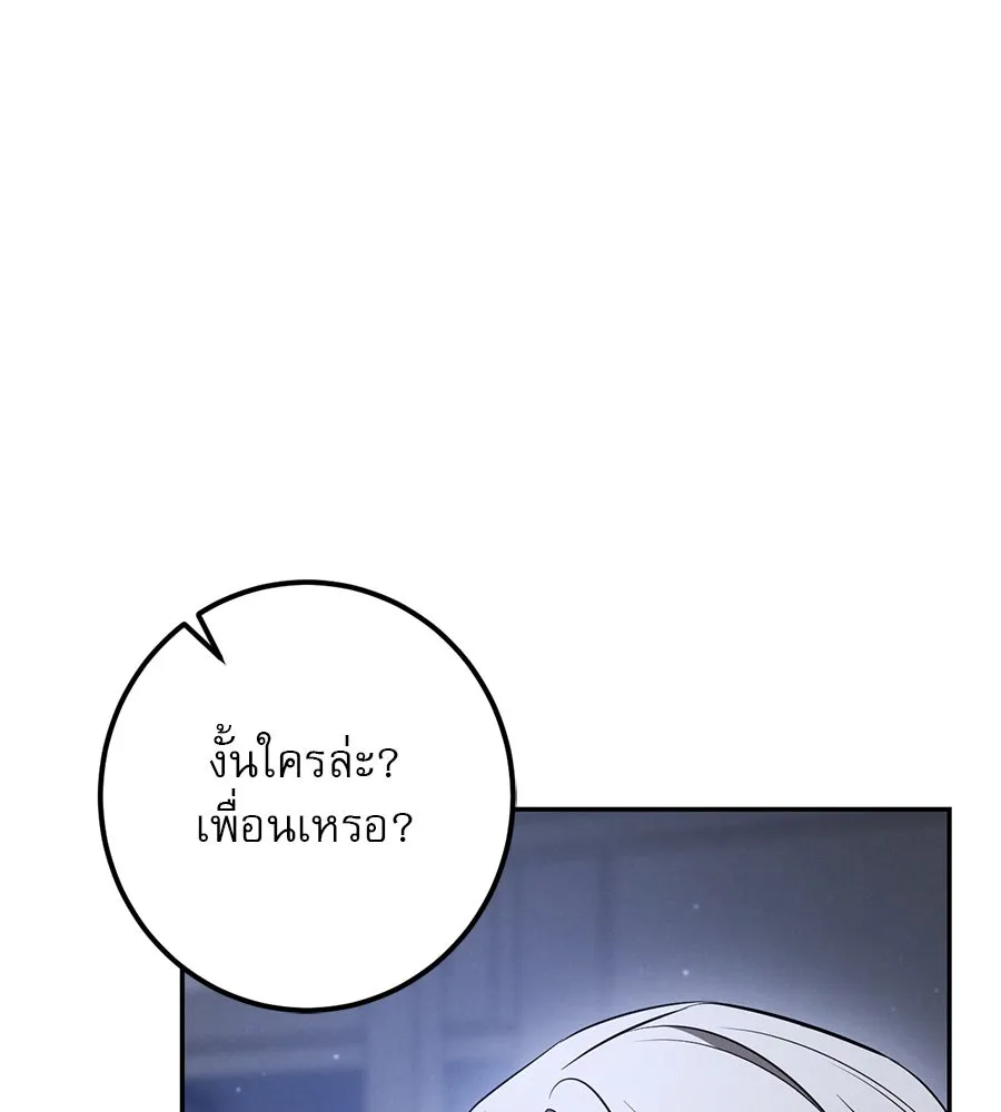 เรือนจำรัก ตอนที่ 34 รูปที่ 22