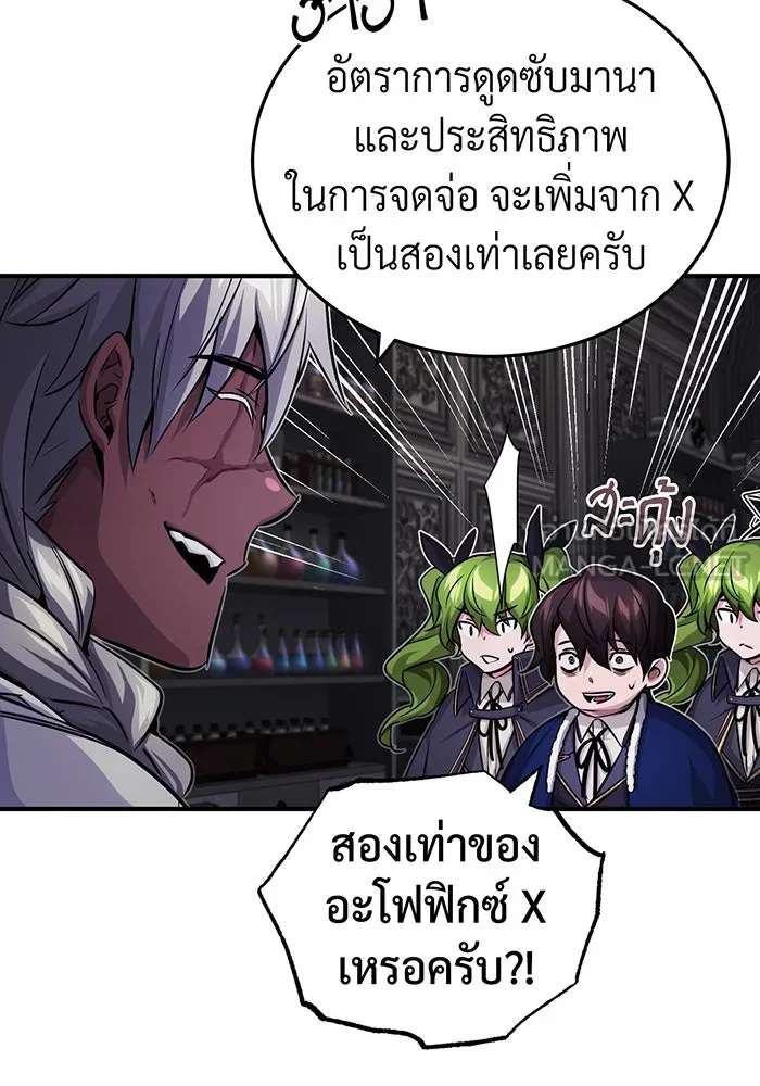 จอมเวทเกิดใหม่ในรอบ 66666 ปี ตอนที่ 78 รูปที่ 57