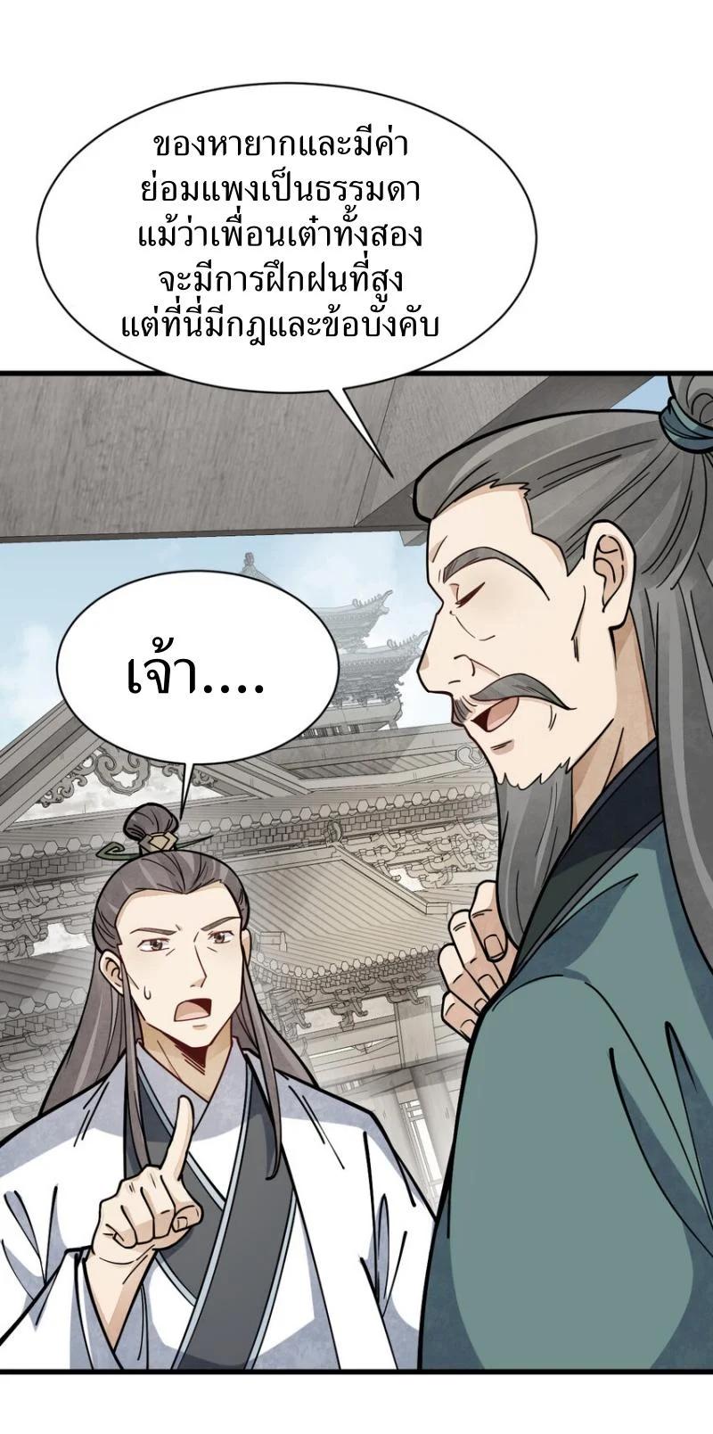 Manga-lc-com อ่านมังงะ อ่านการ์ตูน ออนไลน์ ฟรี Lan Ke Qi Yuan ตอนที่ 1 2 3 4 5 6 7 8 9 10 11 12 13 14 ฟรี ไม่มีโฆษณา Manga-lc - อ่าน มังงะ อ่าน การ์ตูน ออนไลน์ อ่านมังงะ ฟรี