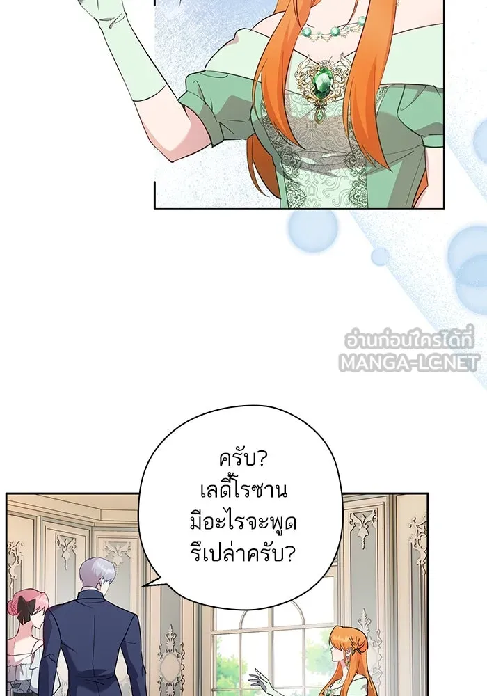 หวานใจสุดโหดโหมดเชื่อง ตอนที่ 59 รูปที่ 6