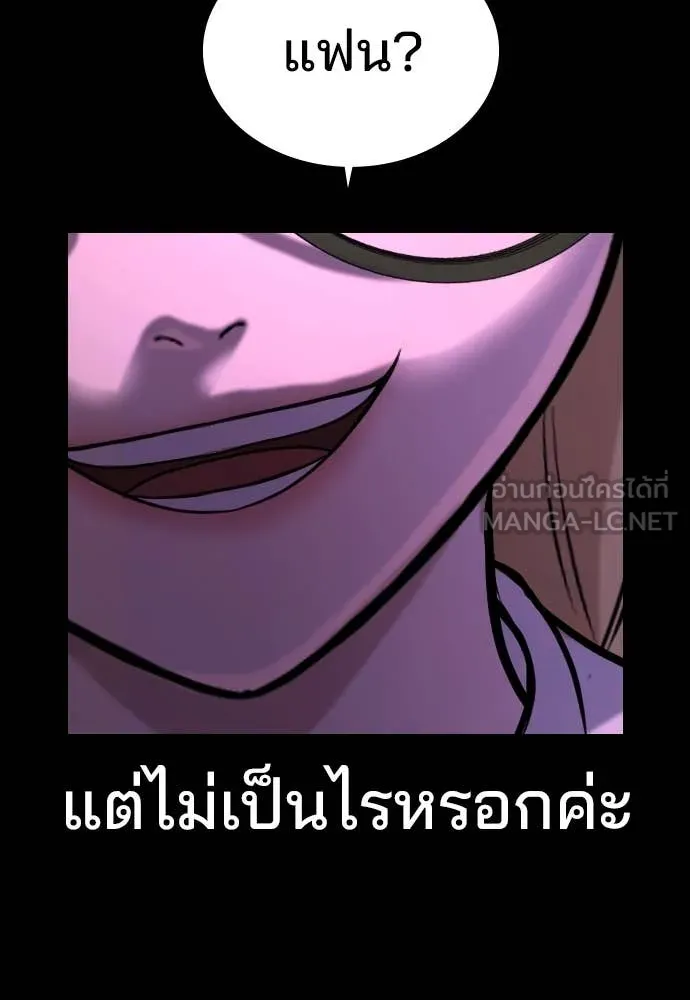 ทางหลุดพ้นของ ตอนที่ 35 รูปที่ 19