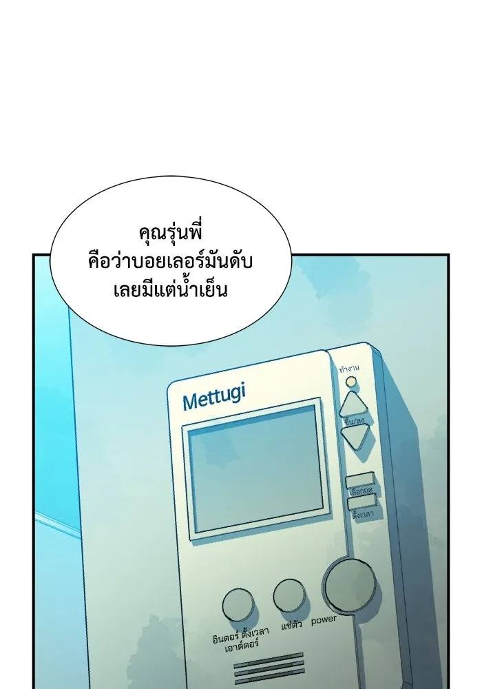 The Lone Necromancer ตอนที่ 18 รูปที่ 35