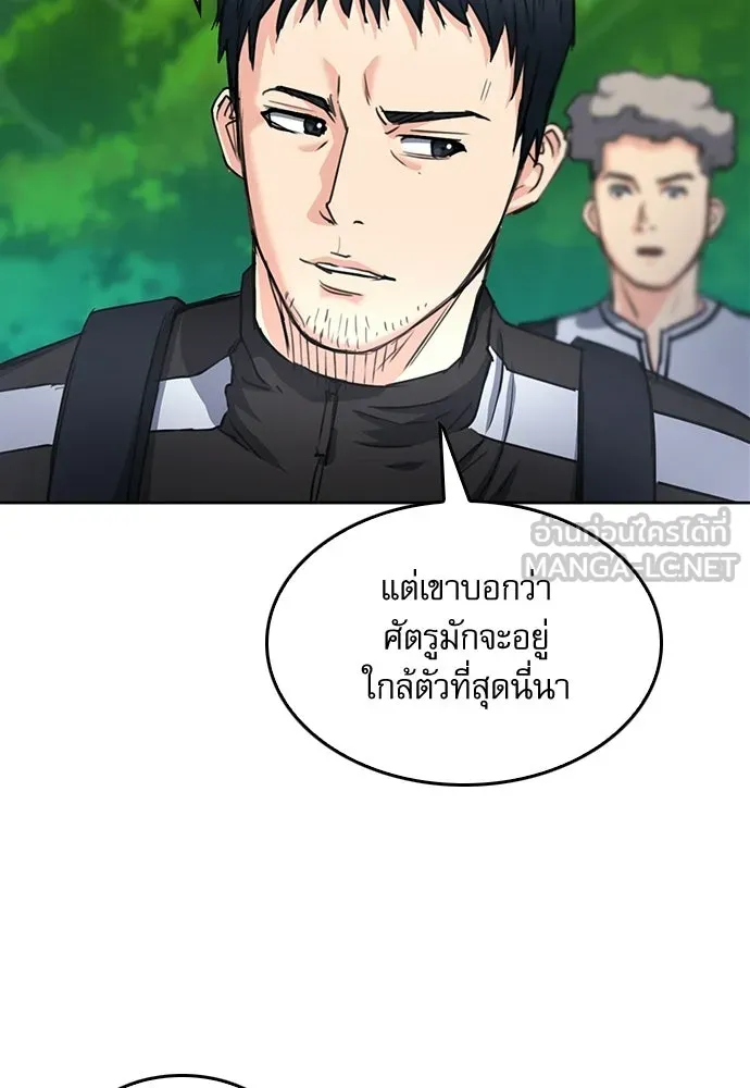 ดรูอิดแห่งสถานีโซล ตอนที่ 67 รูปที่ 72