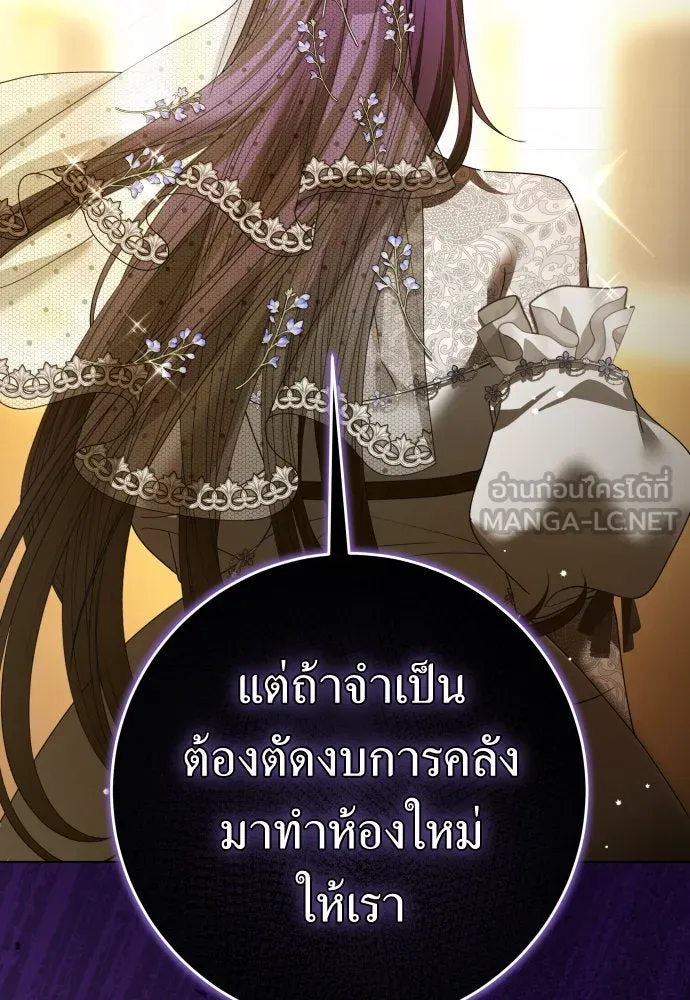 ชิงชีวิตพลิกลิขิตชะตา ตอนที่ 222. เถ้า รูปที่ 78