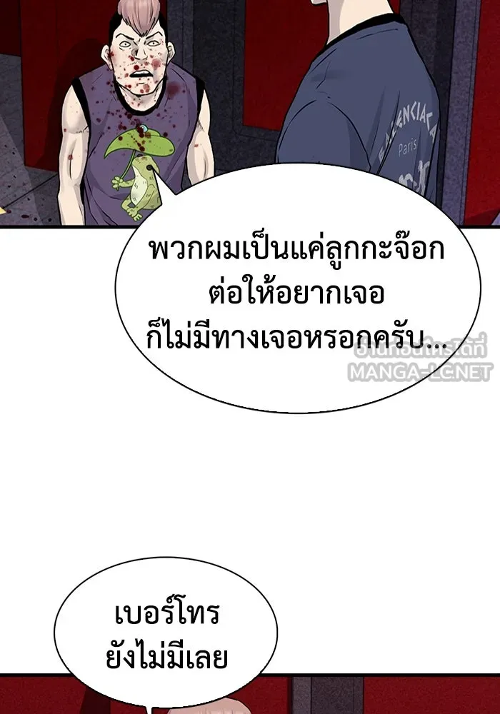 มีนา เกิดมาล่า ตอนที่ 49 รูปที่ 3