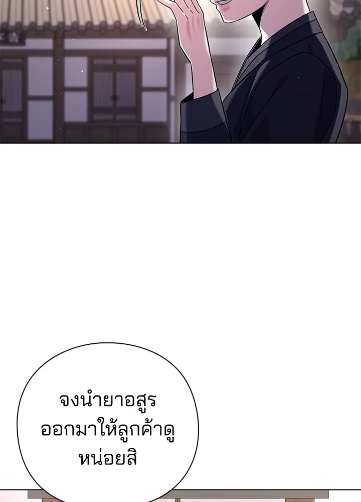 คืนแห่งโทแกบี ตอนที่ 15 รูปที่ 118