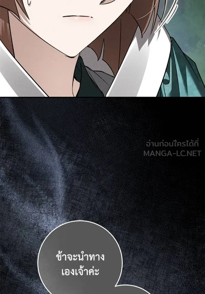 ยามหมาป่าทมิฬ ตอนที่ 35 รูปที่ 58