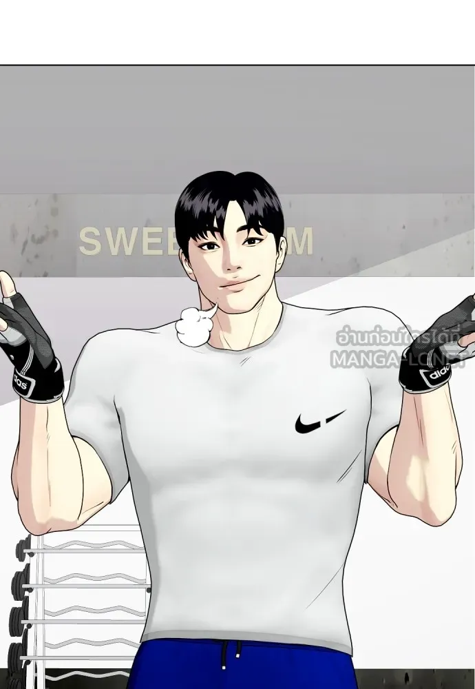 หมาหัวเน่าเก๋าเกินไป ตอนที่ 65 รูปที่ 99