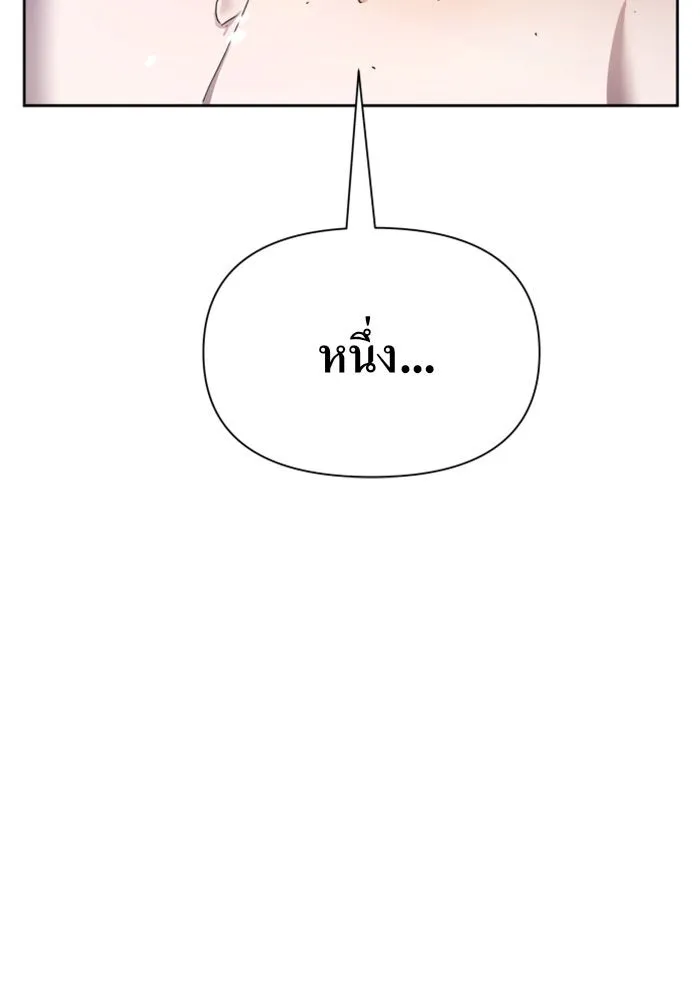 ชิงชีวิตพลิกลิขิตชะตา ตอนที่ 97. ผิดทาง! รูปที่ 170