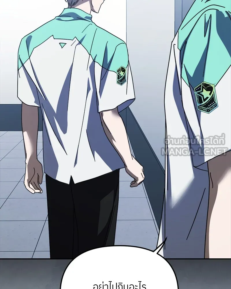 ย้อนเวลามาเป็นมักเน่ ตอนที่ 32 รูปที่ 126