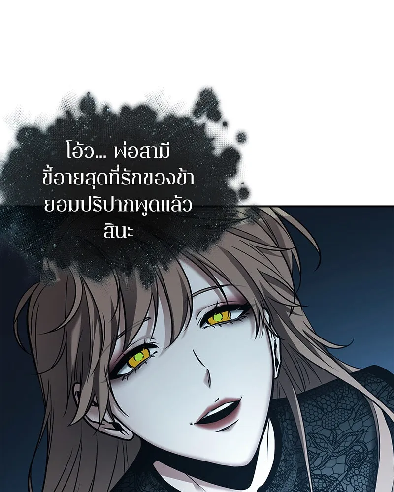 Omniscient Reader อ่านชะตาวันสิ้นโลก ตอนที่ 22 สัญญาสามข้อ (9) รูปที่ 109