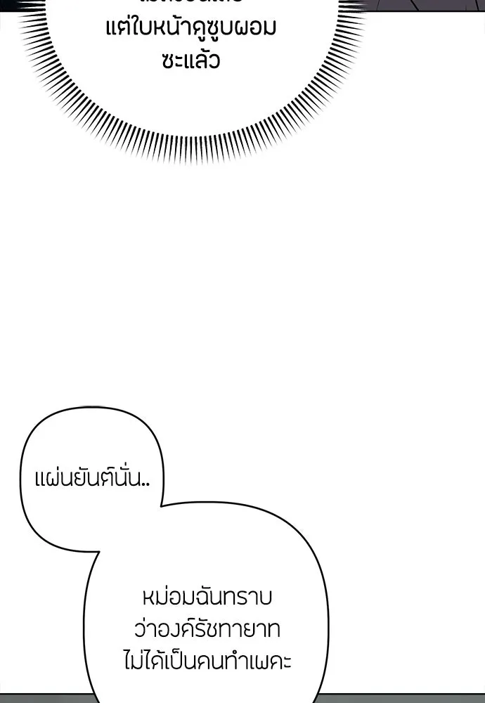 ความลับของสาวร่างทรง ตอนที่ 54 รูปที่ 101