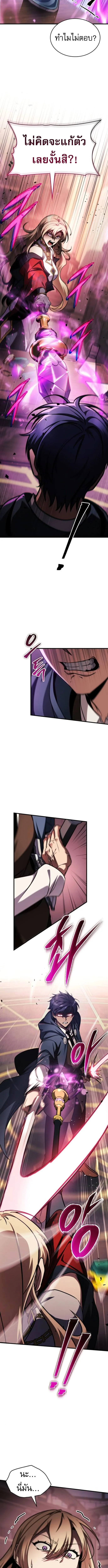 My Exclusive Tower Guide ตอนที่ ตอนที่ 80 รูปที่ 5