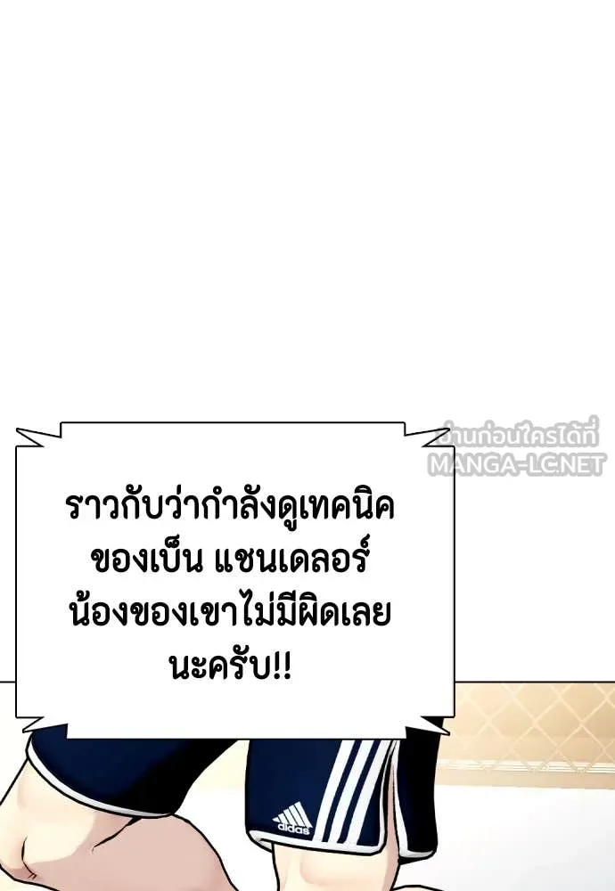 หมาหัวเน่า ตอนที่ 132 รูปที่ 48