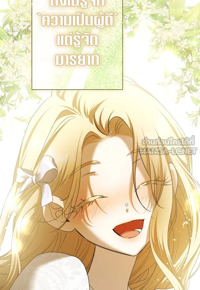 ชิงชีวิตพลิกลิขิตชะตา ตอนที่ 212. ออกไปนอกกรงนกกันเถอะ(3) รูปที่ 90