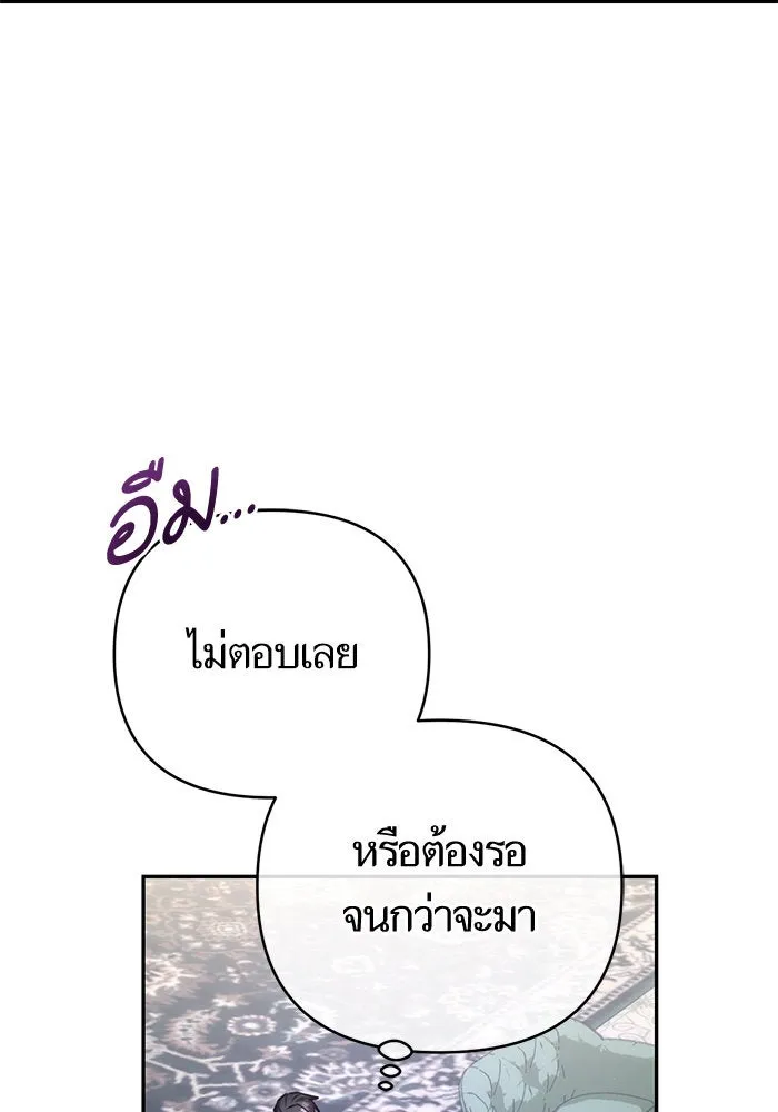 บุตรีดยุกขอไม่แต่งงานbrกับหนุ่มในฝัน ตอนที่ 93 รูปที่ 94