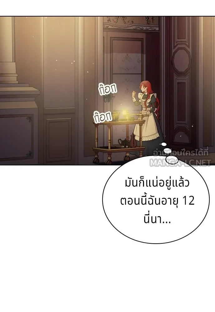 เวทฟื้นฟูได้ผลดีเกินไปแล้ว ตอนที่ 9 รูปที่ 54