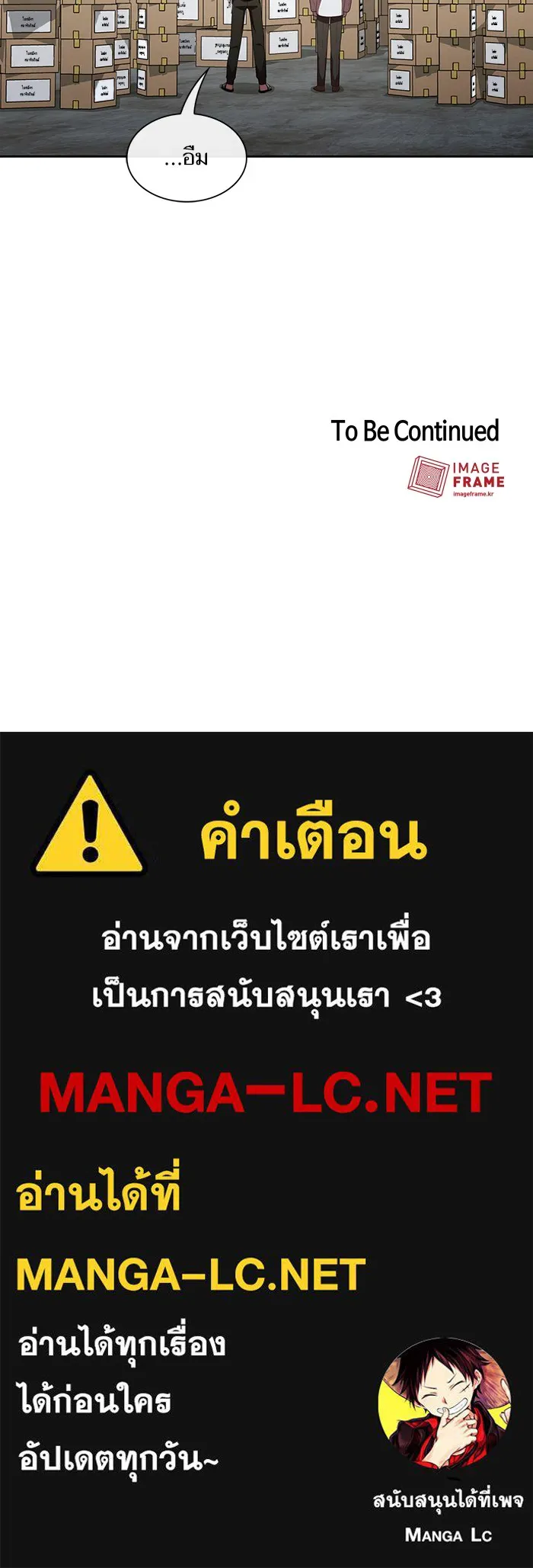 ผู้เล่นขั้นเทพแห่งหอคอยฝึกสอน ตอนที่ 35 รูปที่ 100