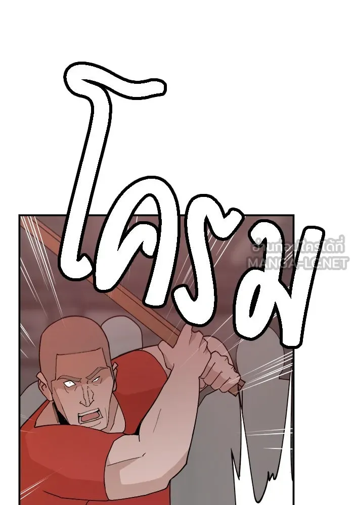 ห้องเรียนสาวแสบ ตอนที่ 50 รูปที่ 87