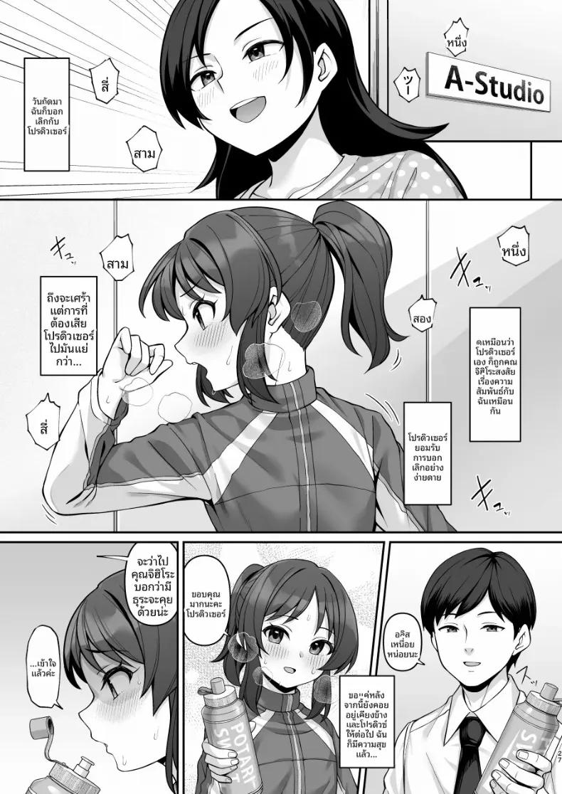 Doujin-Lc- อ่าน โดจิน มังฮวา เกาหลี ญี่ปุ่น จีน แปลไทย ในฝันร้ายของอลิส (Hiiragi Hajime) (THE IDOLM@STER CINDERELLA GIRLS) ตอนที่ 1 2 3 4 5 6 7 8 9 10 11 12 13 14 ฟรี ไม่มีโฆษณา อ่าน โดจิน Manhwa เกาหลี ญี่ปุ่น จีน เรามีครบ คัดมาให้เน้นๆ โดจิน 18+ รับประกันความฟินโดย  Doujin Lc