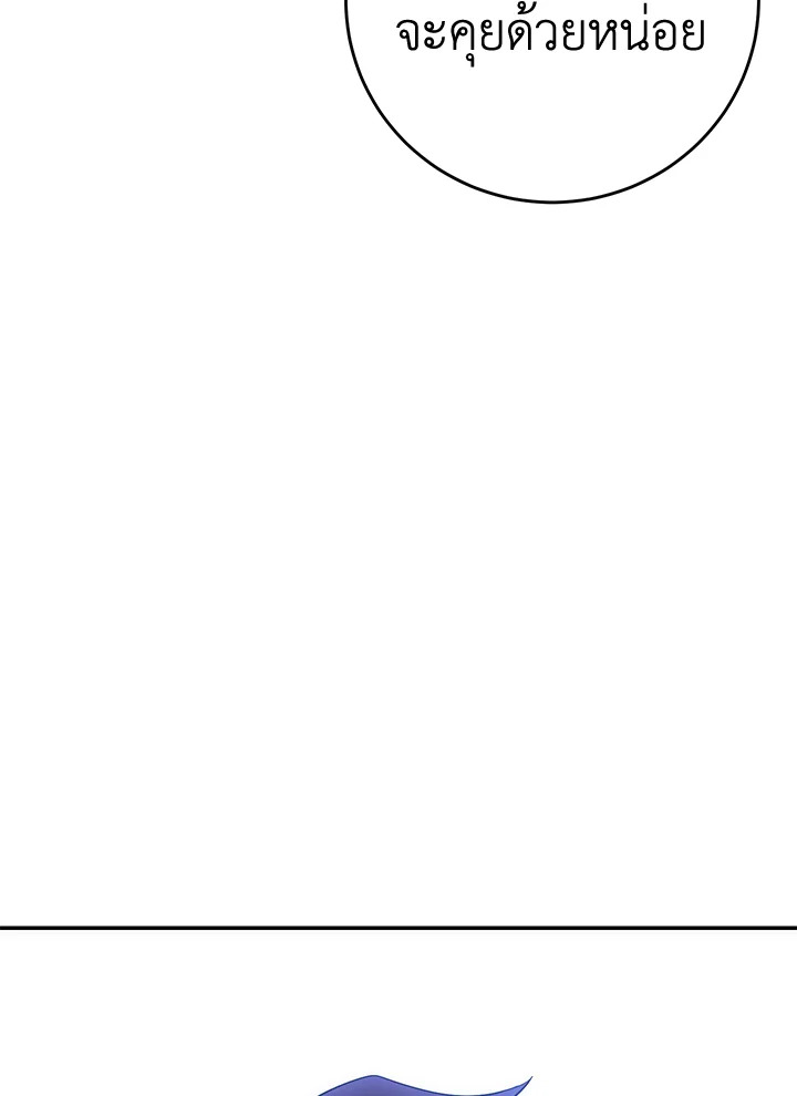 พลทหารโครงกระดูกผู้ม ตอนที่ 164 รูปที่ 104