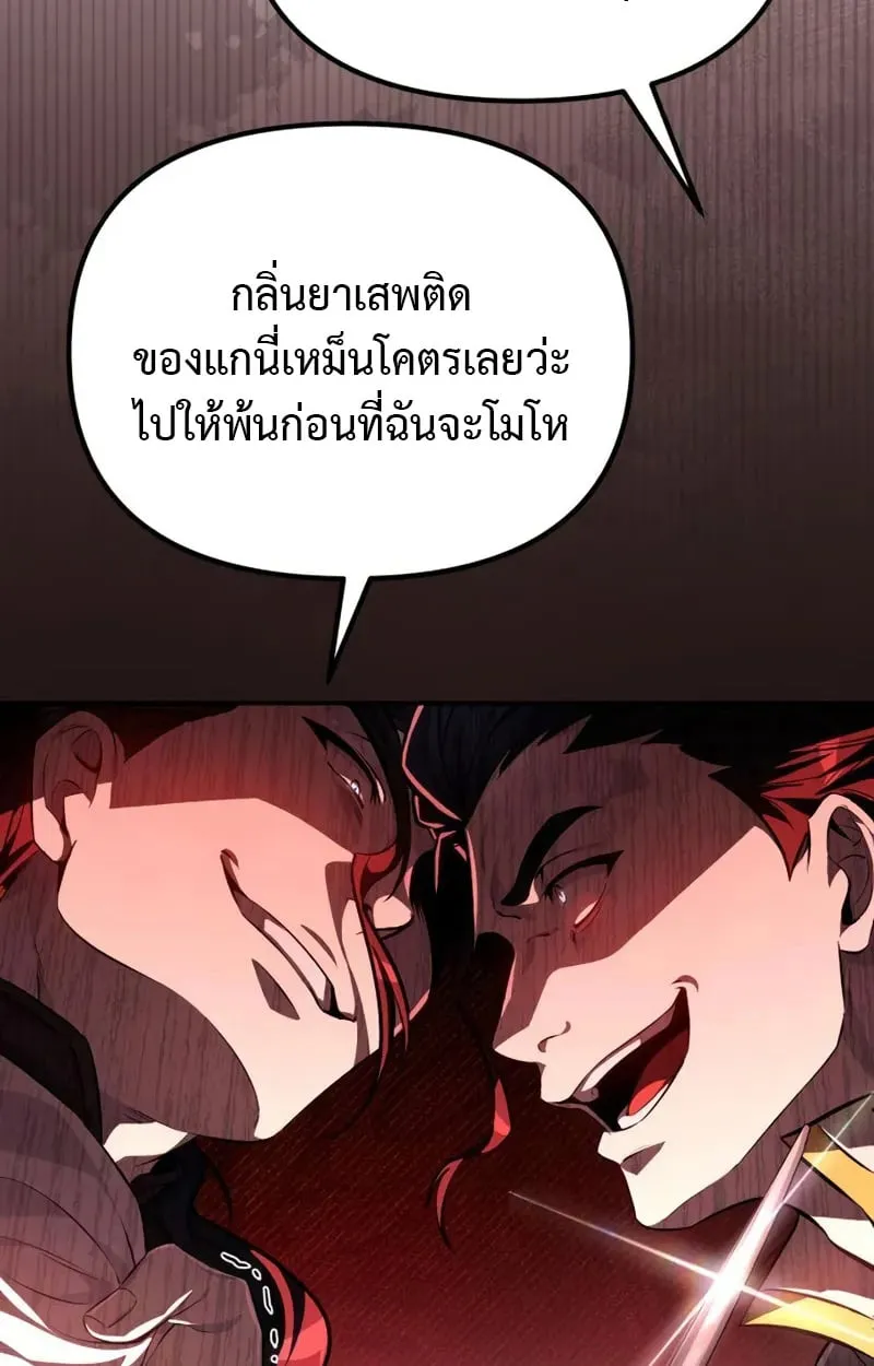 Raising Villains the Right Way ฉ_นกลายเป_นผ_สน_บสน_นของเหล_าต_วร_าย ตอนที่ ตอนที่ 2 รูปที่ 27