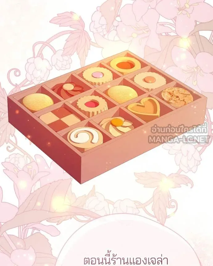 ถ้าเป็นนางร้าย ตอนที่ 40 รูปที่ 42