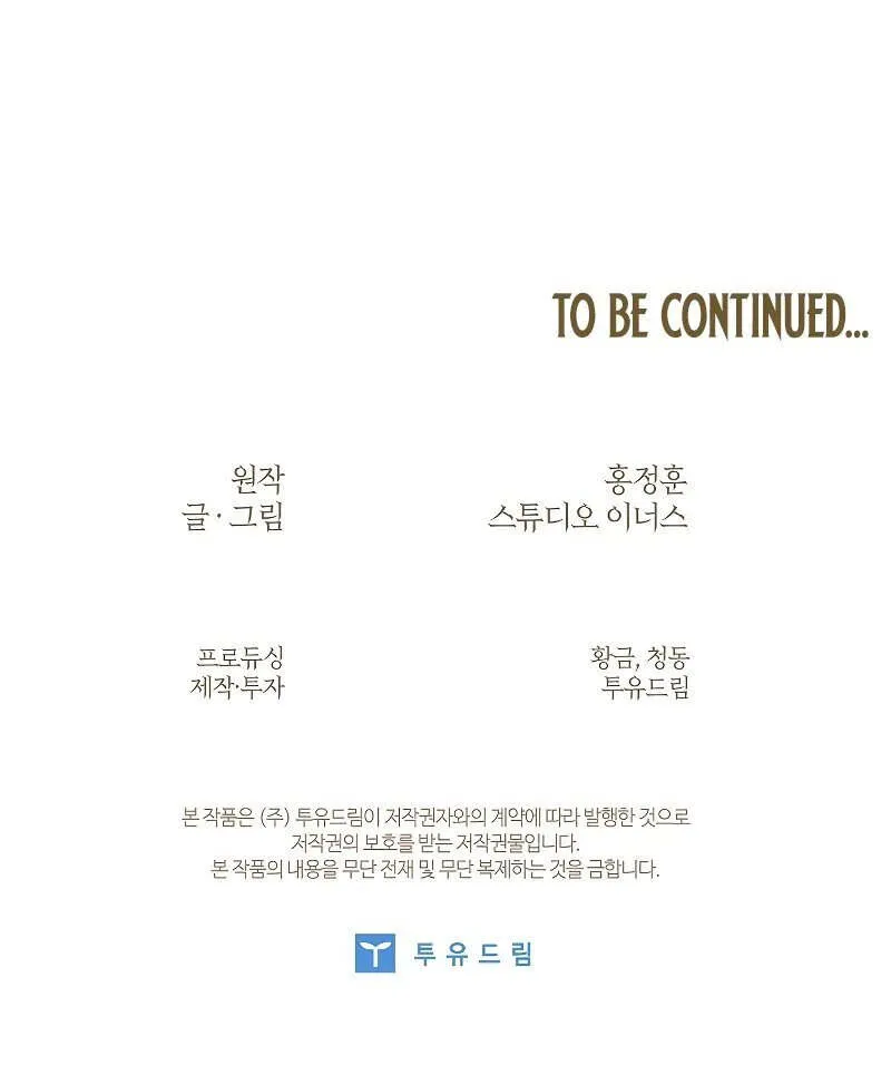 Night of the Soulless Heathens ค_ำค_นแห_งคนนอกร_ตไร_ว_ญญาณ ตอนที่ ตอนที่ 11 รูปที่ 38