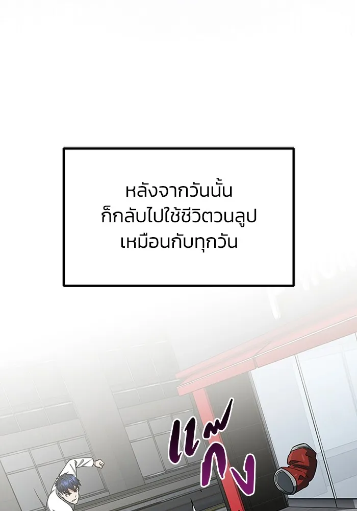 อัจฉริยะนอกคอก ตอนที่ 62 รูปที่ 59