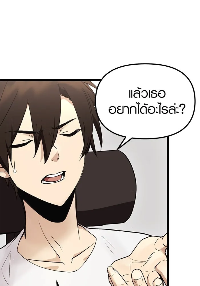 พลิกชะตาคว้าไอเทมระดับเทพ ตอนที่ 11 รูปที่ 109