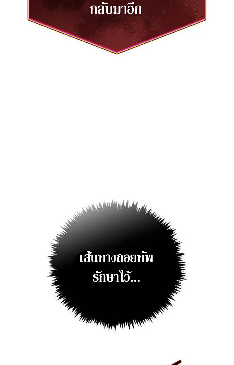 S-Class Hunter Heals with Monsters ฮ_นเตอร_ ระด_บแกร_งก_บฟาร_มมอนสเตอร_ส_ดป_วน ตอนที่ ตอนที่ 1 รูปที่ 147