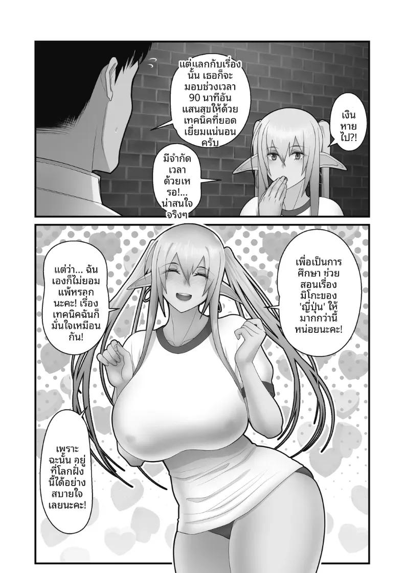 Doujin-Lc- อ่าน โดจิน มังฮวา เกาหลี ญี่ปุ่น จีน แปลไทย หน้าที่ของมิโกะเอลฟ์ [Sueyuu] ตอนที่ 1 2 3 4 5 6 7 8 9 10 11 12 13 14 ฟรี ไม่มีโฆษณา อ่าน โดจิน Manhwa เกาหลี ญี่ปุ่น จีน เรามีครบ คัดมาให้เน้นๆ โดจิน 18+ รับประกันความฟินโดย  Doujin Lc