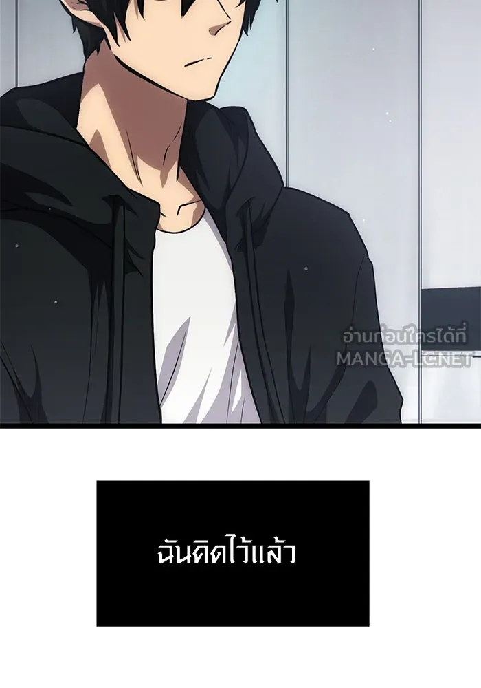 พลิกชะตาคว้าไอเทมระดับเทพ ตอนที่ 10 รูปที่ 36