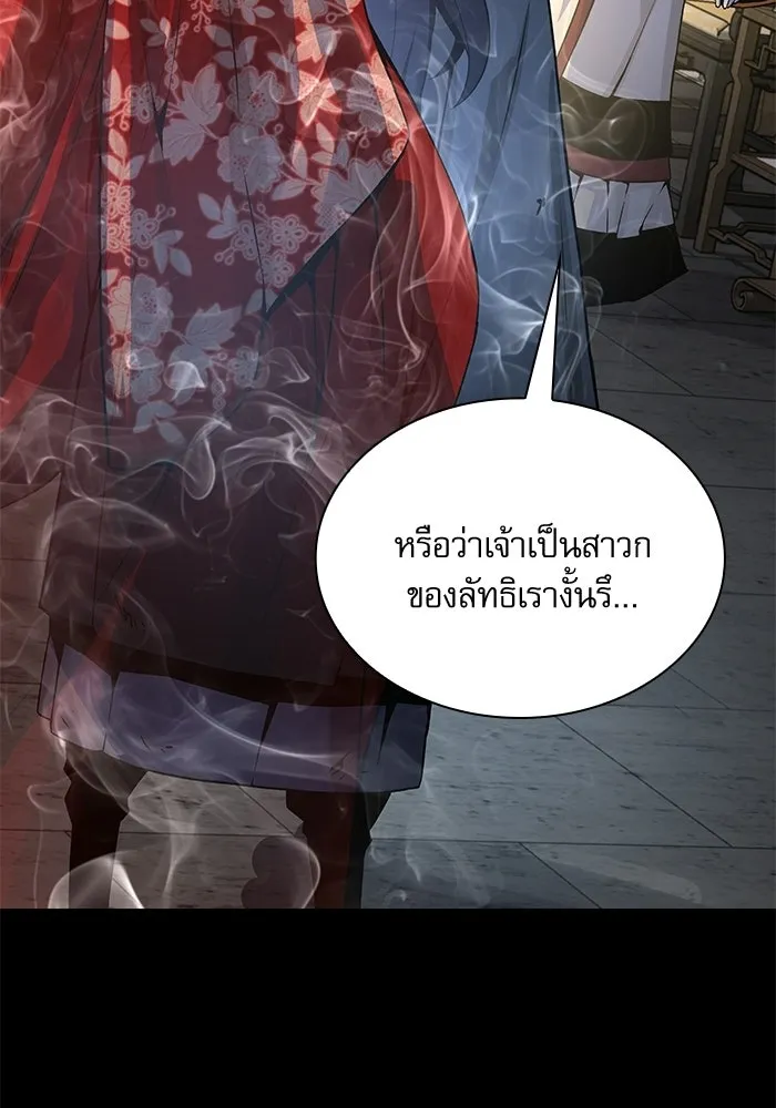 ลับลางลวง ตอนที่ 98 ลัทธิบูชาไฟ (2) รูปที่ 29