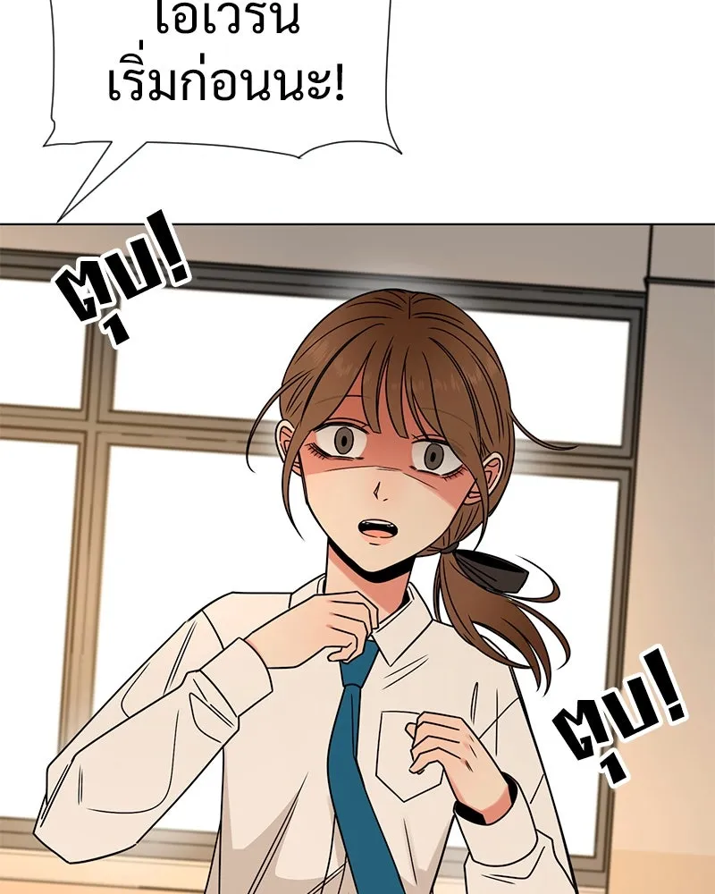 Level One Dreamersbrผู้ชนะรักนี้ต้องเป็น ตอนที่ 20 รูปที่ 59