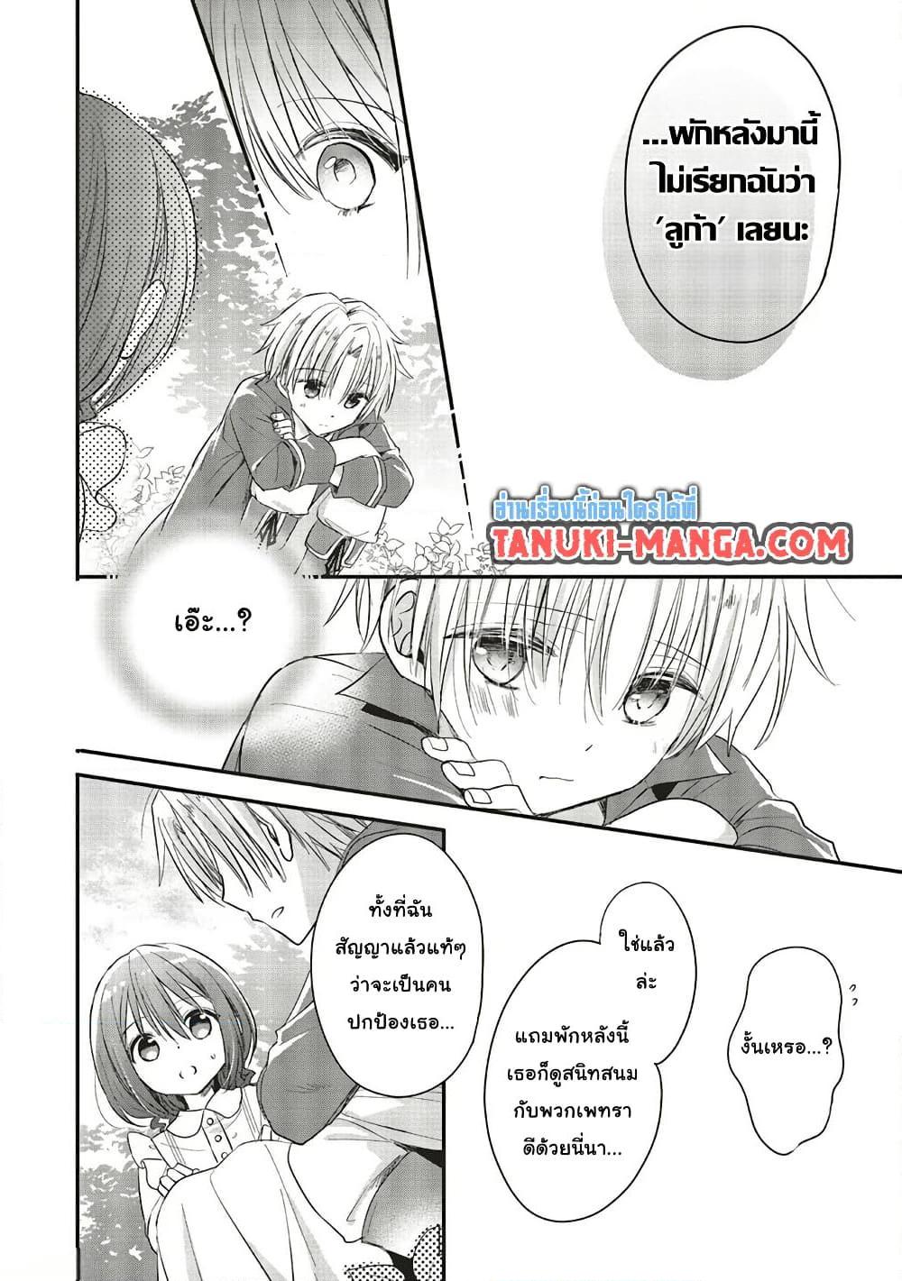 Manga-lc-com อ่านมังงะ อ่านการ์ตูน ออนไลน์ ฟรี Yuusha-sama No Osananajimi To Iu Shokugyou No Make Heroin Ni Tensei Shita No De, Chougou-shi Ni Job Change Shimasu. ตอนที่ 1 2 3 4 5 6 7 8 9 10 11 12 13 14 ฟรี ไม่มีโฆษณา Manga-lc - อ่าน มังงะ อ่าน การ์ตูน ออนไลน์ อ่านมังงะ ฟรี