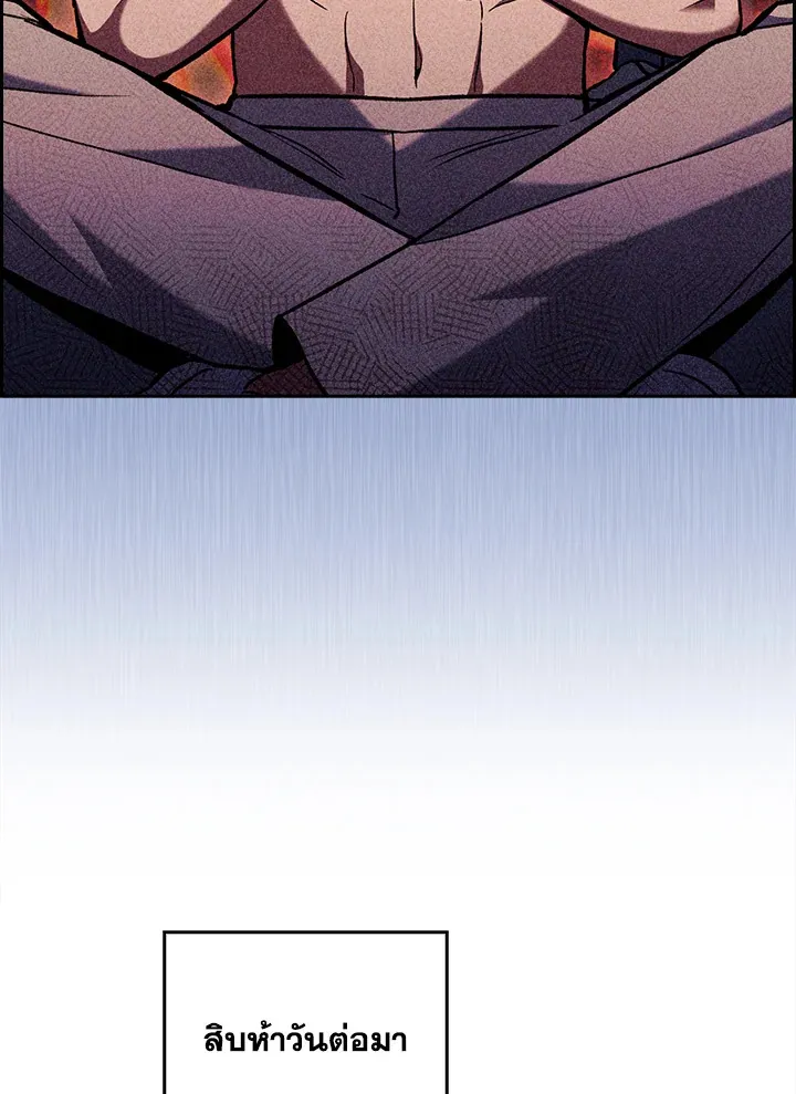 The Delivery Man From Murim ตอนที่ ตอนที่ 46 รูปที่ 105