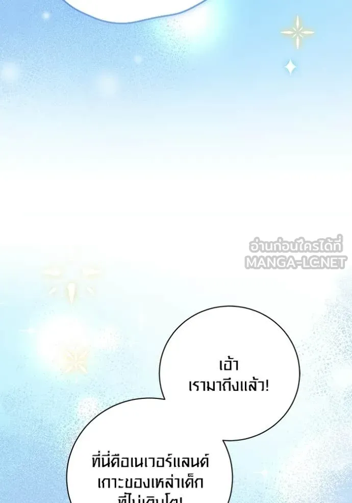 ออร่าดาราอัจฉริยะ ตอนที่ 83 รูปที่ 36