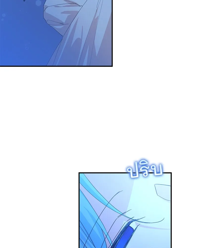 อนาคตพบรัก ตอนที่ 21 รูปที่ 113