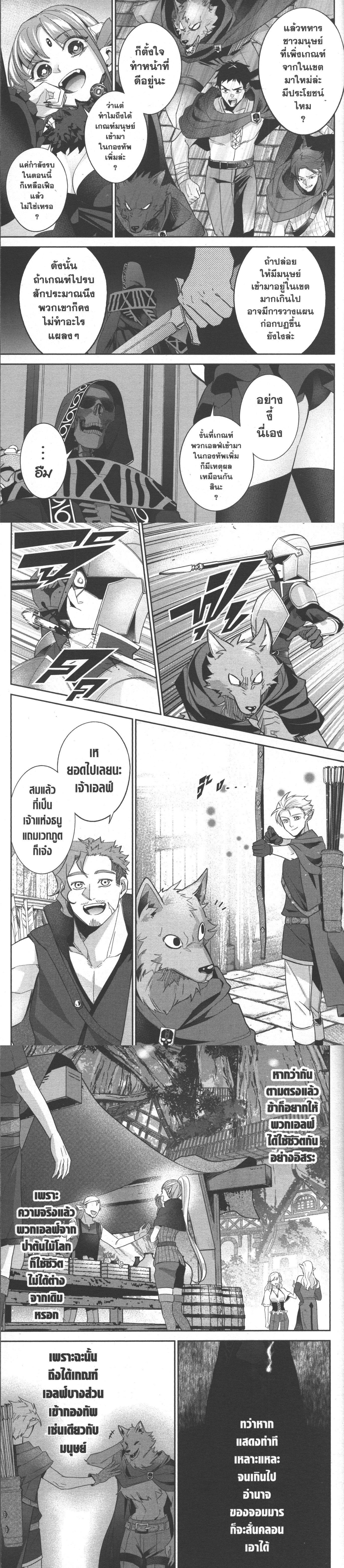 Manga-lc-com อ่านมังงะ อ่านการ์ตูน ออนไลน์ ฟรี Shokei Sareta Kenja wa Lich ni Tensei Shite Shinryaku Sensou wo Hajimeru ตอนที่ 1 2 3 4 5 6 7 8 9 10 11 12 13 14 ฟรี ไม่มีโฆษณา Manga-lc - อ่าน มังงะ อ่าน การ์ตูน ออนไลน์ อ่านมังงะ ฟรี