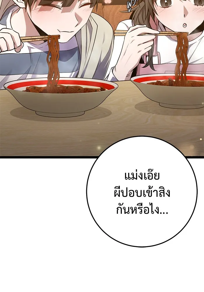 ราชินีนักบู๊ ตอนที่ 54 รูปที่ 20