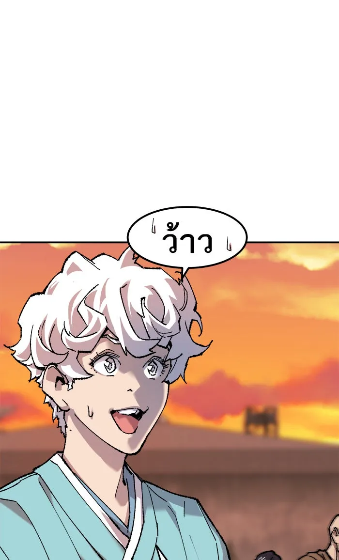 ยอดคนเลเวลทะลุ ตอนที่ 10 กิลด์บังแพสุดแข็งแกร่ง (6) รูปที่ 119