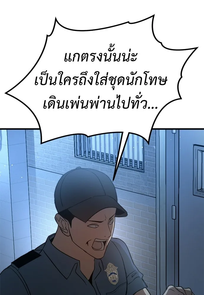ผู้คุมหมายเลข 0 ตอนที่ 44 รูปที่ 109