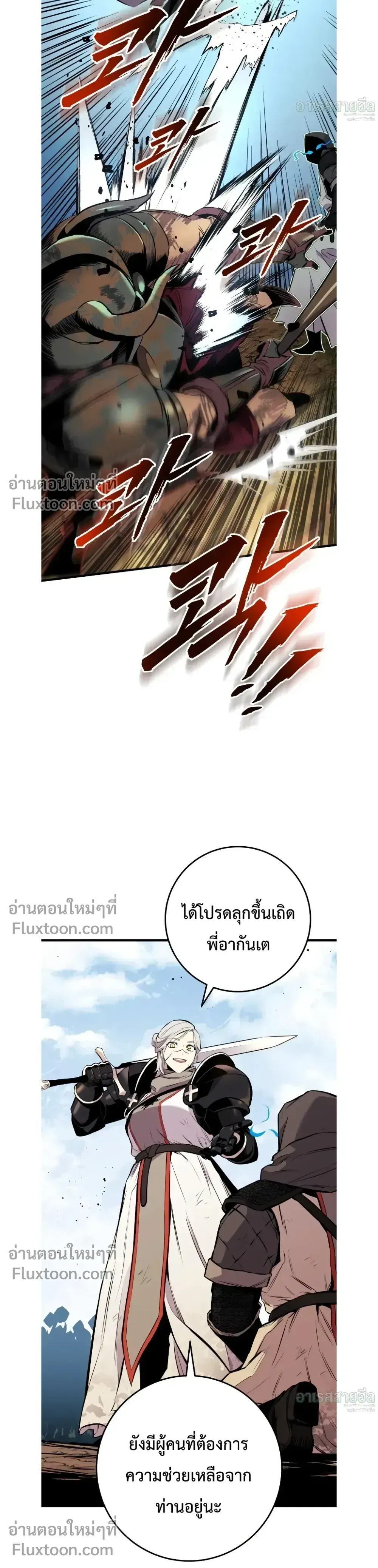 The Wandering Knight_s Survival Manual การเอาช_ว_ตรอด ของอ_ศว_นพเนจร ตอนที่ ตอนที่ 26 รูปที่ 28