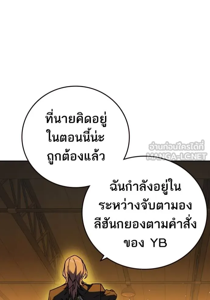 Study Group ตอนที่ 273 รูปที่ 77