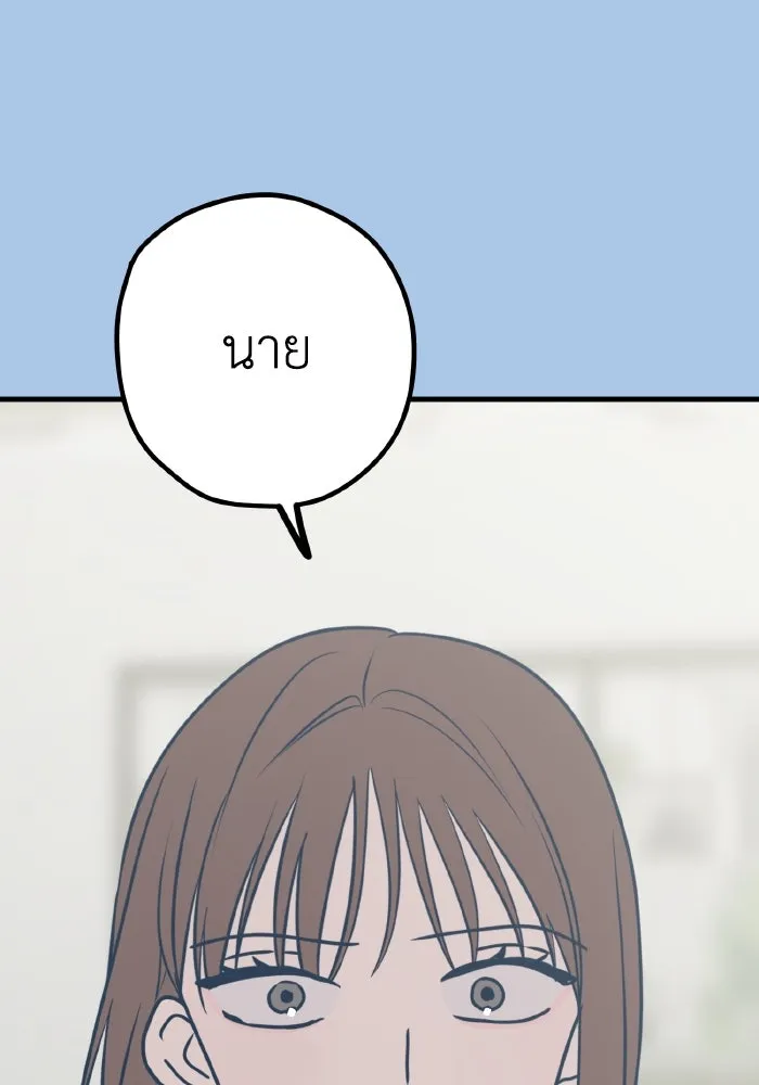 รักนี้ไม่มีรีไซเคิล ตอนที่ 42 รูปที่ 131
