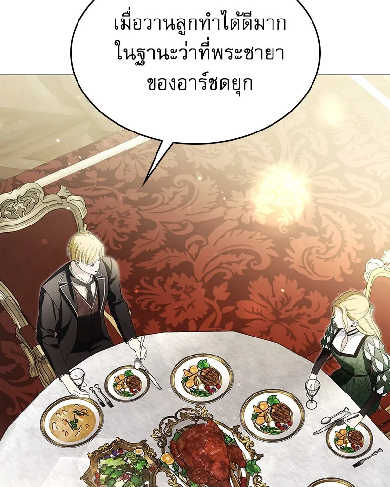 กำราบรักร้ายนายจอมพยศ ตอนที่ 13 รูปที่ 62