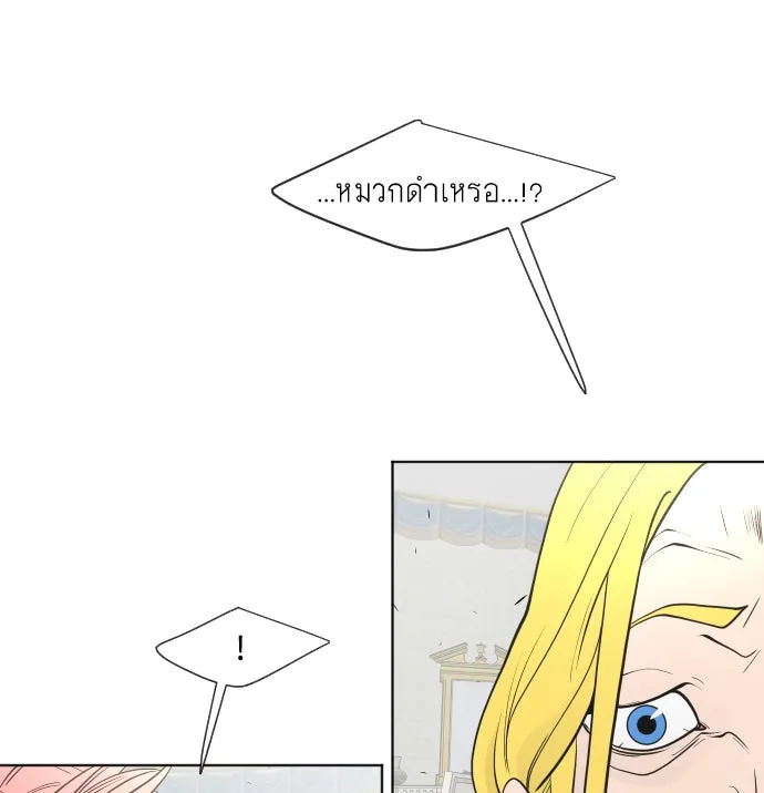 ยุคแห่งยอดมนุษย์ ตอนที่ 72 รูปที่ 73